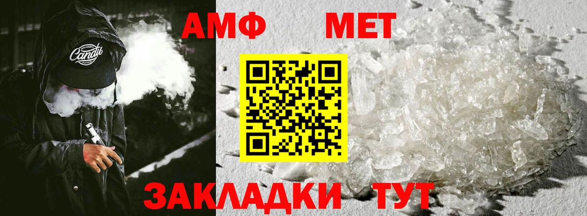 АМФЕТАМИН 98%  АМФЕТАМИН  Кинель  Вход с VPN 