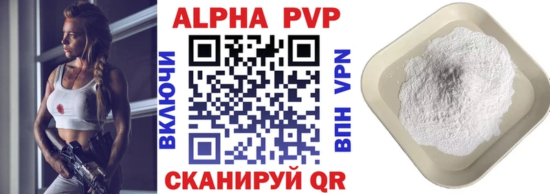 Alpha PVP кристаллы  ссылка на мегу ТОР  Кинель 
