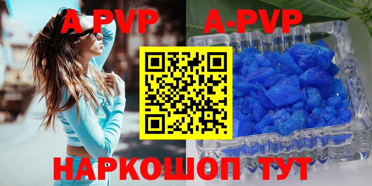Кинель  Alpha PVP СК  APVP VHQ  Вход с VPN 