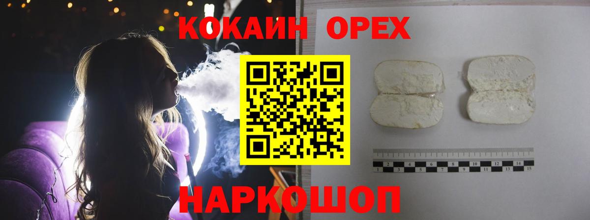 Кинель  КОКАИН 98%  Вход с VPN  где продают наркотики  COCAIN Боливия 