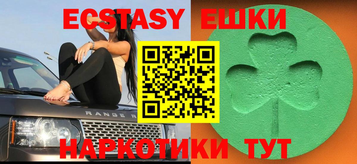 kraken маркетплейс  ЭКСТАЗИ  Кинель  Вход с VPN  Ecstasy таблы 