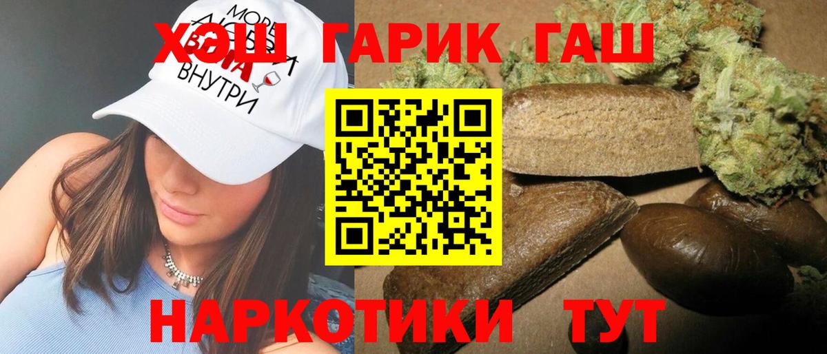 Кинель  Гашиш Cannabis  ГАШИШ гарик  Вход с VPN 