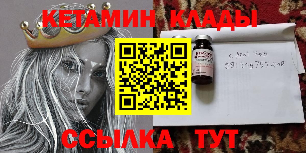 КЕТАМИН VHQ  КЕТАМИН VHQ  Кинель  Вход с VPN 