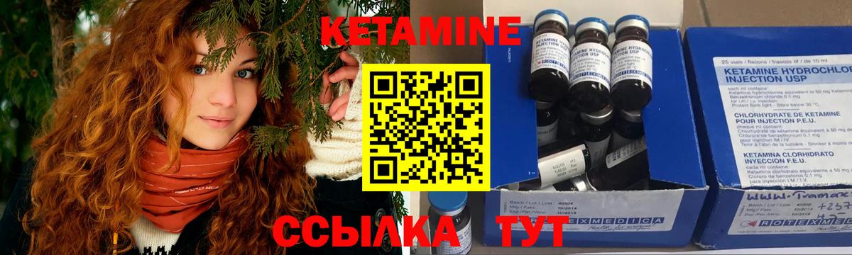 Кетамин ketamine Кинель