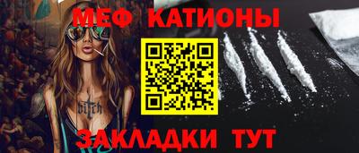 мяу мяу мука Краснодар
