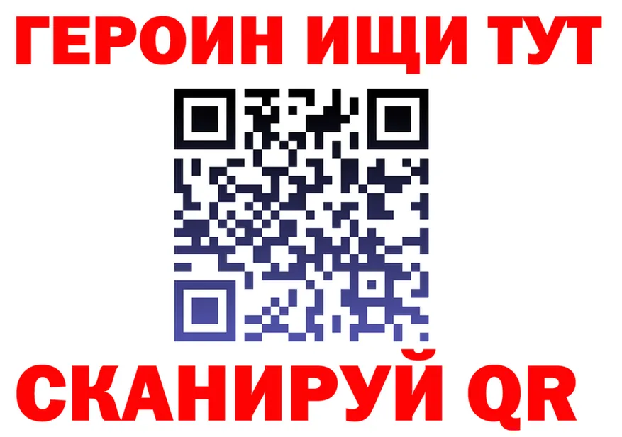 ГЕРОИН хмурый ссылка нарко площадка мега Кинель