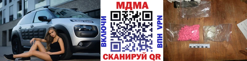 MDMA кристаллы Кинель