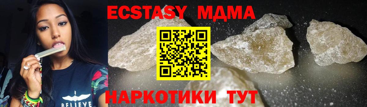 МДМА кристаллы Кинель