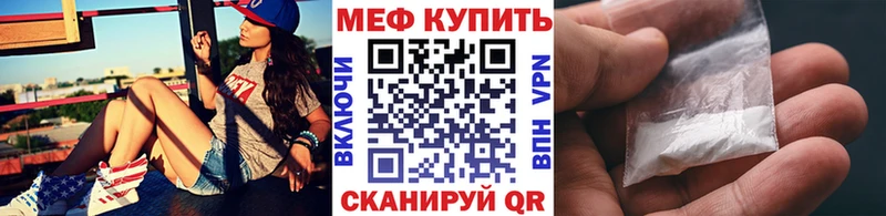 МЕФ mephedrone  купить наркотики цена  Кинель 