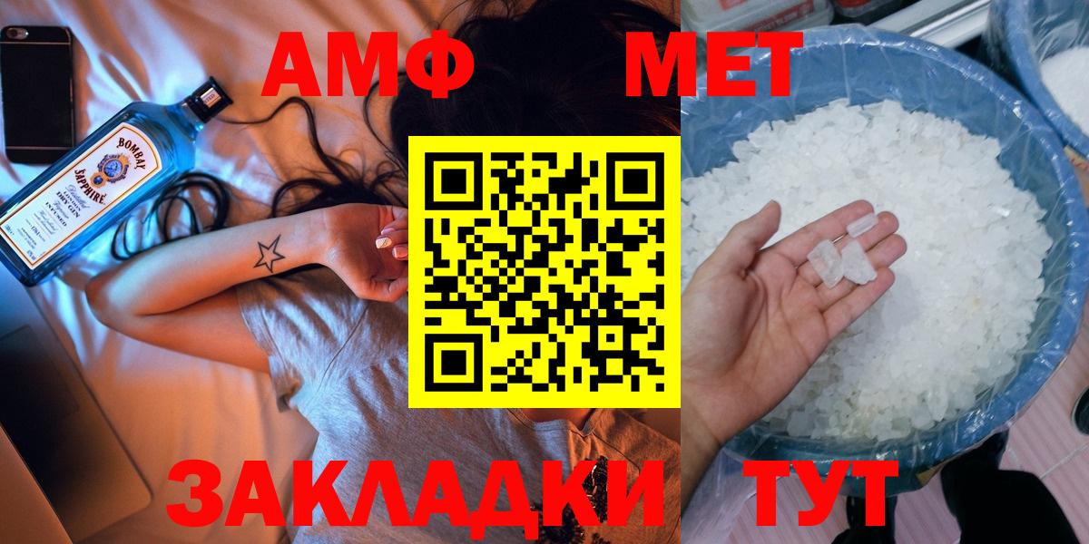 МЕТАМФЕТАМИН пудра Кинель