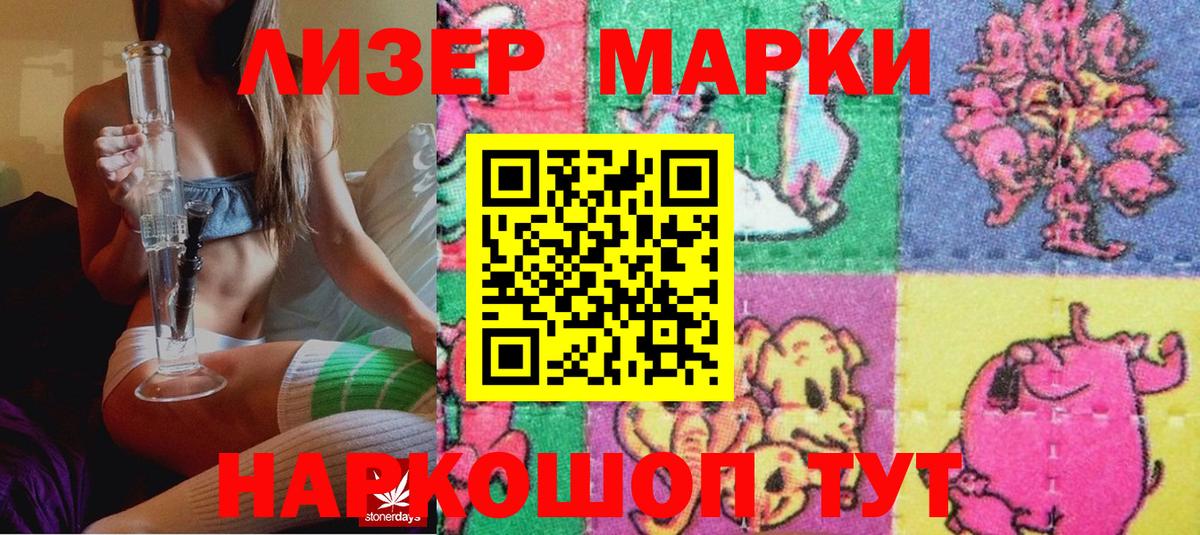 Наркотические марки 1,5мг Кинель