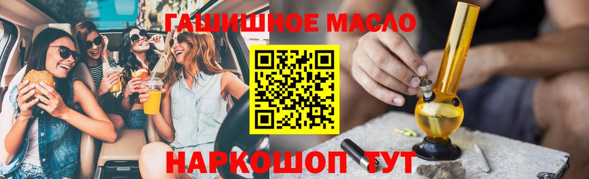 ТГК THC oil  Вход с VPN  Кинель 