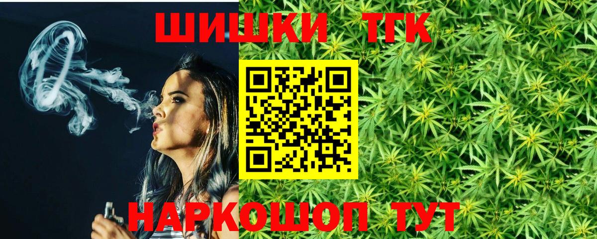 МАРИХУАНА планчик  Шишки марихуана гибрид  Каннабис индика  Кинель  Вход с VPN 